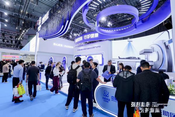 点亮核技之光，中核粒子携三大自主核医疗装备重磅亮相2026上海CMEF