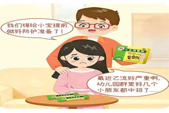 乙流高发季！专家三道防线+用药黄金48小时，家长必看！ 