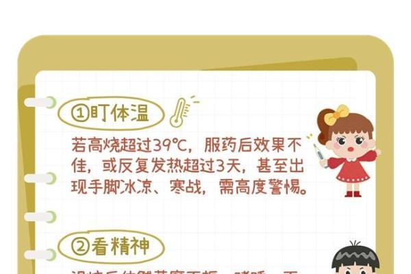乙流高发季！专家三道防线+用药黄金48小时，家长必看！ 