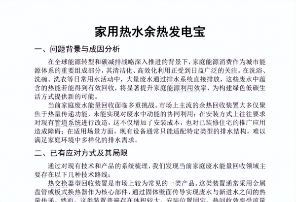 松下电器携手CIPP共绘绿色未来 Green Impact奖致敬全球青少年可持续创想 