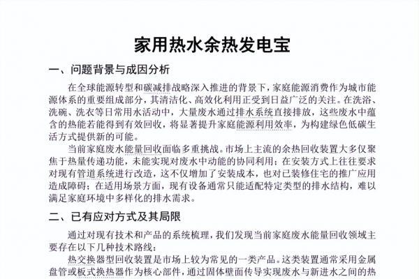 松下电器携手CIPP共绘绿色未来 Green Impact奖致敬全球青少年可持续创想 