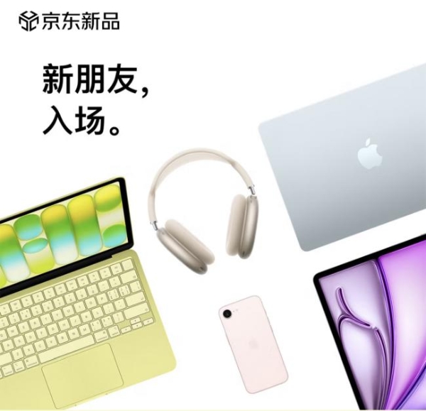 4月1日来京东下单AirPods Max 2 以旧换新至高补贴300元 