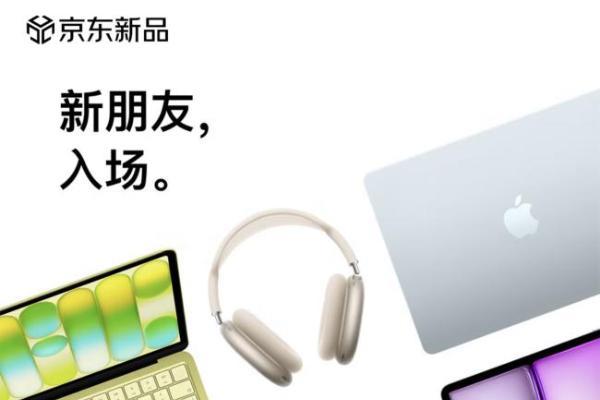 4月1日来京东下单AirPods Max 2 以旧换新至高补贴300元 