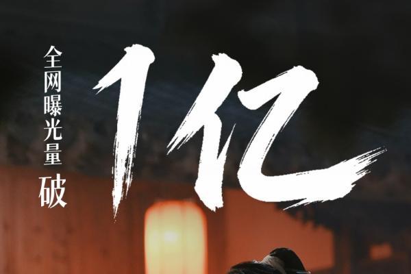 和合为媒，仙遇天台：《寻天记》之和合圣境热播，用微短剧讲好和合文化故事 