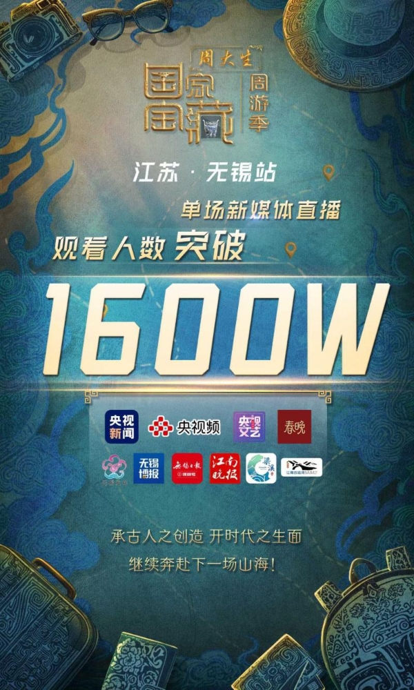 周大生×国家宝藏：以国宝文脉臻藏金品，引领中式雅奢新风尚 