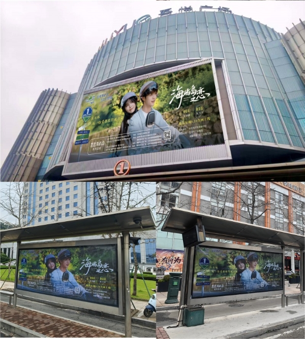 山海为媒，情牵玉环：《海屿岛之恋》热播出圈，用微短剧激活县域文旅IP长效生命力 