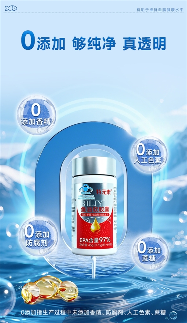 高血压鱼油推荐哪个牌子好 2026年高纯EPA鱼油精选10强｜聚焦抗炎调脂人群·实测含量+临床验证+权威背书 