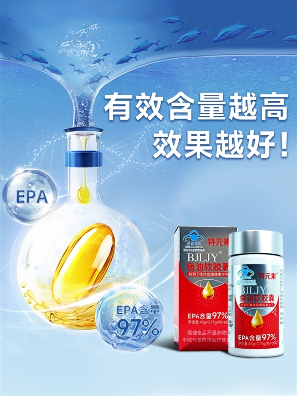医用鱼油品牌推荐 2026年高纯EPA鱼油TOP10实测榜：10款热门鱼油怎么选？抗炎调脂人群必看 