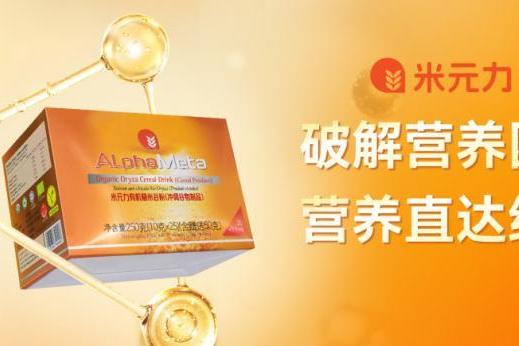 聚焦细胞级营养核心，米元力α-多糖肽打开新维度 