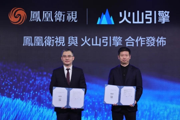 以信而立 拥抱变化 凤凰卫视在港庆祝成立30周年 