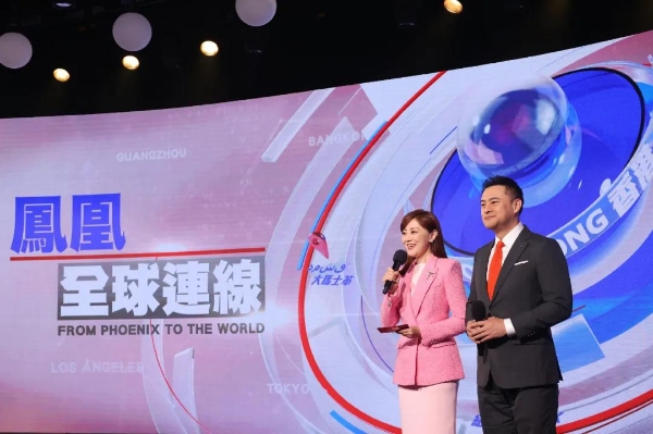 以信而立 拥抱变化 凤凰卫视在港庆祝成立30周年 
