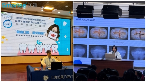 正雅口腔科普馆携手多方开展校园公益活动，惠及逾2000名学子 