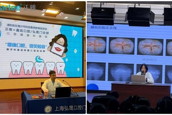 正雅口腔科普馆携手多方开展校园公益活动，惠及逾2000名学子 