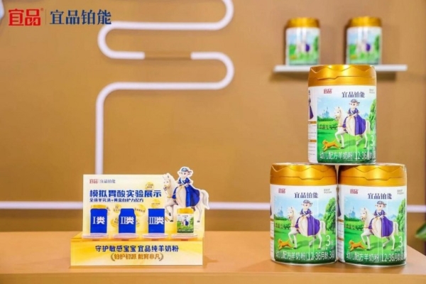 宜品铂能：国内首款双HMO婴配绵羊奶粉，宜品用仿生母乳破解消化难题 