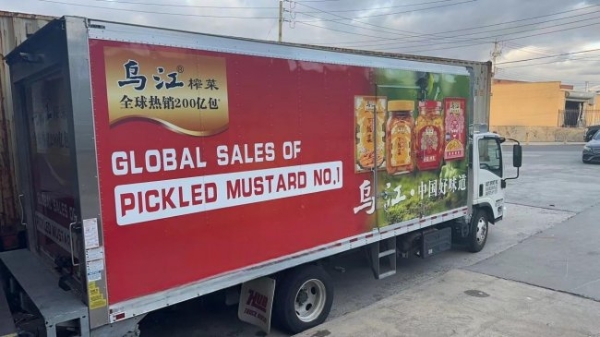 全渠道布局+本地化运营，乌江榨菜2026年在美国市场跑出增长快车道 