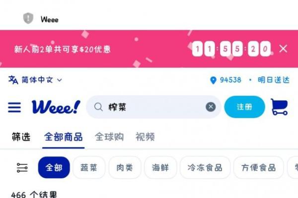 全渠道布局+本地化运营，乌江榨菜2026年在美国市场跑出增长快车道 