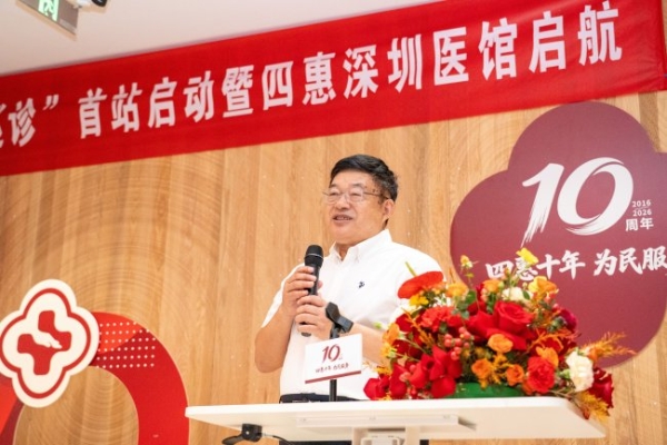 国家名中医领衔！国医名师空降福田，深圳四惠智云中医馆开业引全城关注 