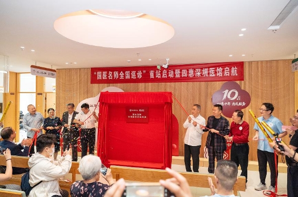 国家名中医领衔！国医名师空降福田，深圳四惠智云中医馆开业引全城关注 