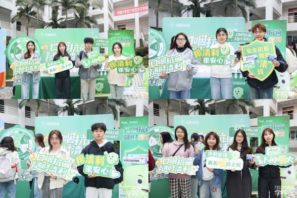 护咽有方，青春有声 | 清利®携手一心堂走进重庆邮电大学 