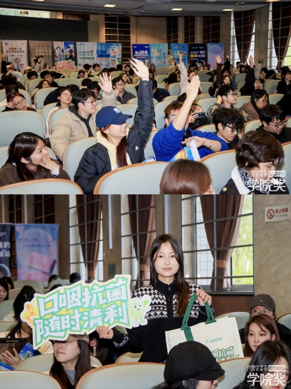 护咽有方，青春有声 | 清利®携手一心堂走进重庆邮电大学 