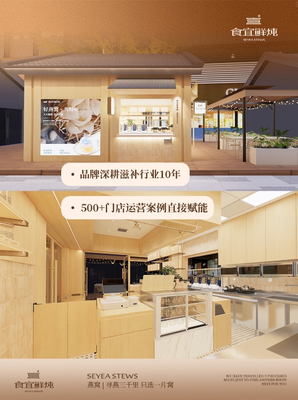 当奶茶还在拼“成瘾性”，食宜鲜炖滋补炖品已换道“食养逻辑” 