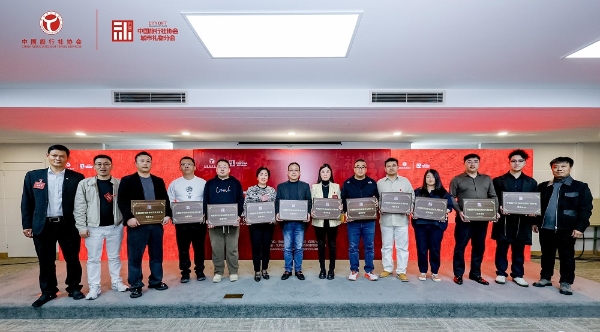 凝聚产业合力 推进文旅产业高质量发展 中国旅行社协会城市礼物分会在京成立 