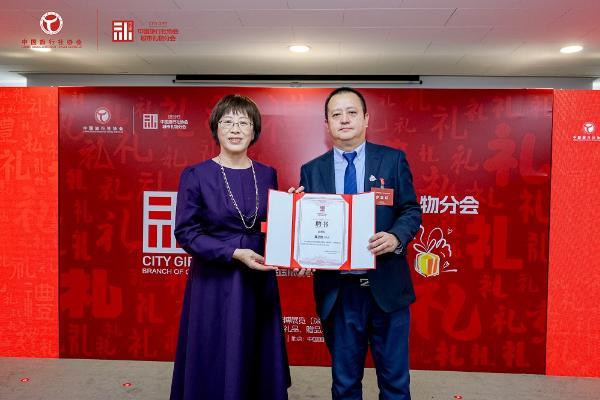 凝聚产业合力 推进文旅产业高质量发展 中国旅行社协会城市礼物分会在京成立 