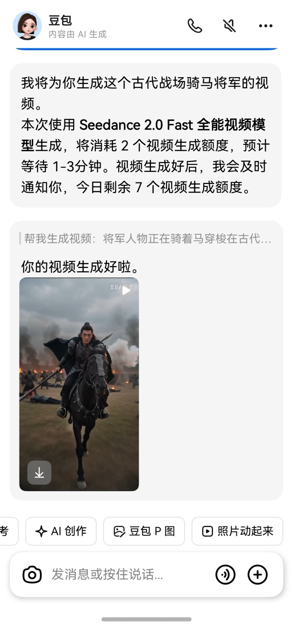 鸿蒙版豆包重磅更新！豆包P图上线、集成Seedance 2.0模型，让创作开挂 