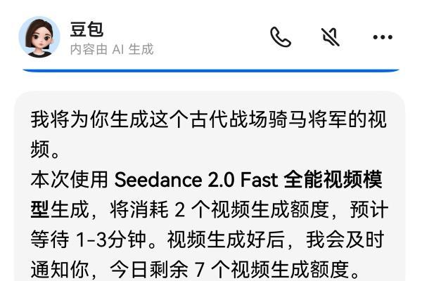 鸿蒙版豆包重磅更新！豆包P图上线、集成Seedance 2.0模型，让创作开挂 