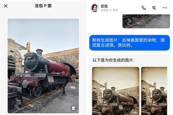 鸿蒙版豆包重磅更新！豆包P图上线、集成Seedance 2.0模型，让创作开挂 