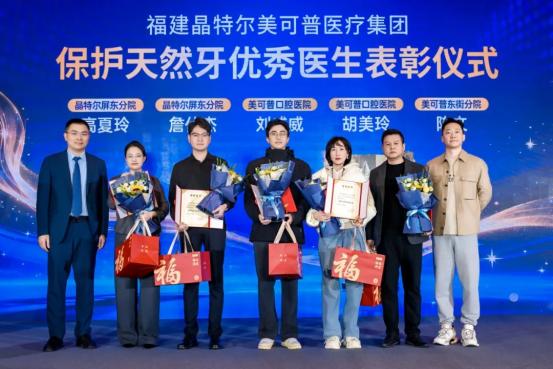 热烈祝贺：《原生即臻品·2026天然牙保存战略发布会》圆满举办！