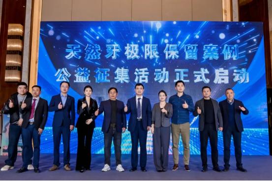 热烈祝贺：《原生即臻品·2026天然牙保存战略发布会》圆满举办！