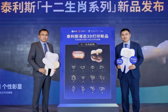 热烈祝贺：《原生即臻品·2026天然牙保存战略发布会》圆满举办！