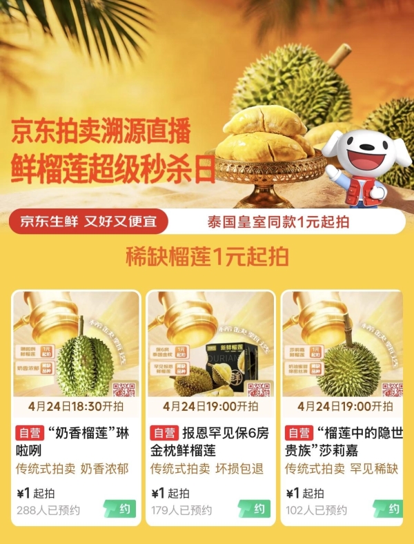深入尖竹汶直采、联手正大集团，京东生鲜重构800亿榴莲市场的“确定性” 