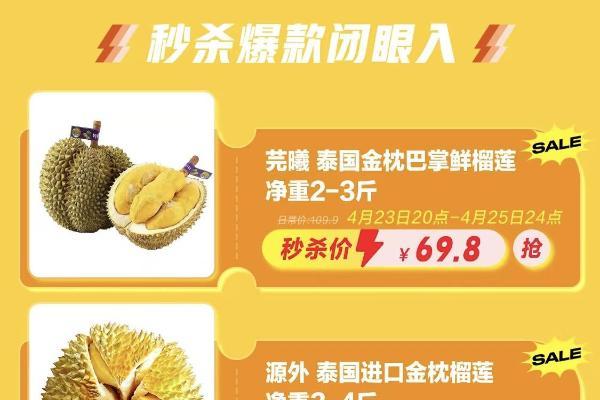 深入尖竹汶直采、联手正大集团，京东生鲜重构800亿榴莲市场的“确定性” 