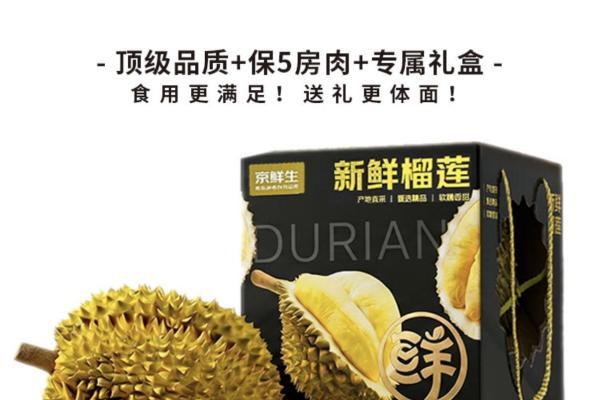 深入尖竹汶直采、联手正大集团，京东生鲜重构800亿榴莲市场的“确定性” 