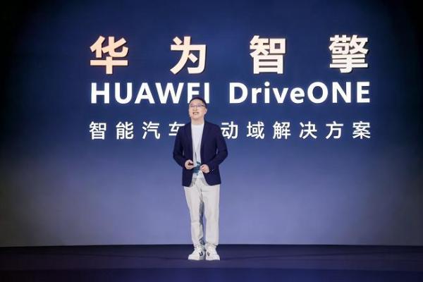 “华为智擎”品牌正式起航，构筑新能源汽车“用能之核心、运动之要义、安全之基石” 