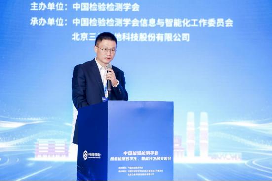 2026三维天地数智化实验室创新与发展高峰论坛在广州成功举办 