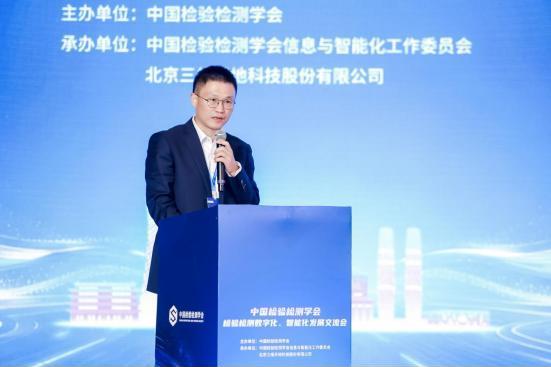 2026三维天地数智化实验室创新与发展高峰论坛在广州成功举办 