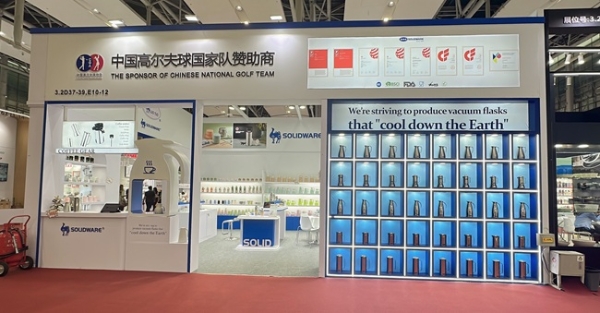 “老广交”的绿色初心：思乐得以匠心，与世界分享中国温度 