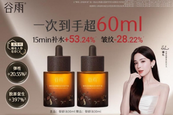 脸垮松弛怎么办？紧致提拉精华实测 