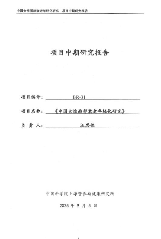 脸垮松弛怎么办？紧致提拉精华实测 