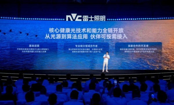 拆墙与共建：雷士照明，实践以人为本的新路径 