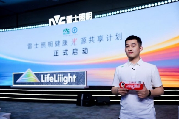 拆墙与共建：雷士照明，实践以人为本的新路径 