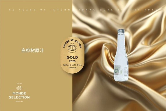 林源春2026长白山白桦汁生态可持续发展大会圆满举办 团体标准起草启幕赋能产业升级 