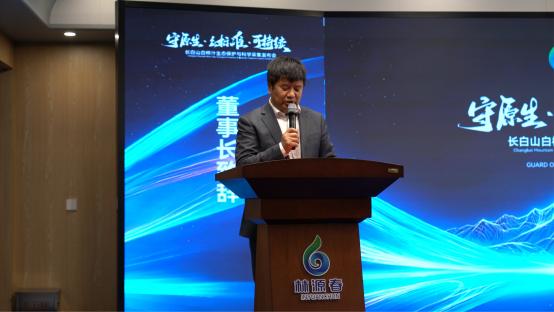 林源春2026长白山白桦汁生态可持续发展大会圆满举办 团体标准起草启幕赋能产业升级 