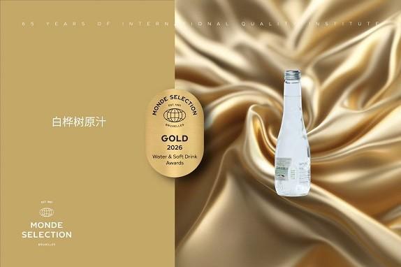 林源春2026长白山白桦汁生态可持续发展大会圆满举办 团体标准起草启幕赋能产业升级 