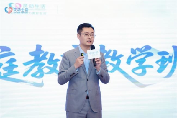 灵动生活集团：以心理学助力美好生活，构建国民级心理健康教育新生态 