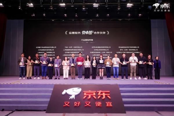 从5倍增长看电商服务新红利：2026京东服务商生态伙伴大会发布“好工具招募令” 