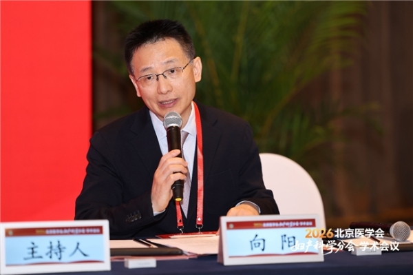 2026北京妇产学术会议在京召开，北京市脐带血库、佳宸弘生物携手专家共话脐带血应用 